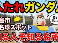 へたれガンダム