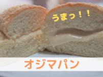 オジマパン