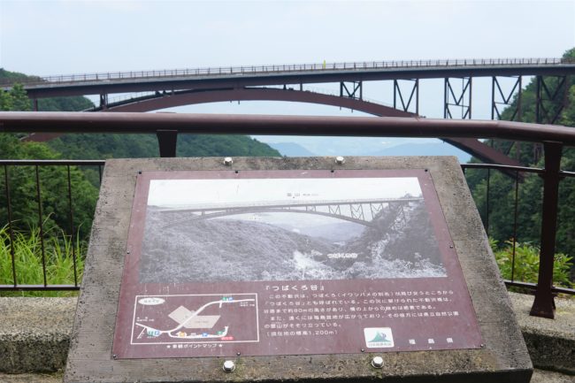 不動沢橋