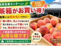 保原営農センター