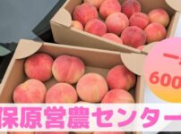 保原営農センター