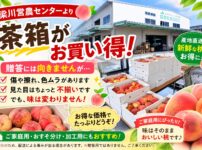 梁川営農センター
