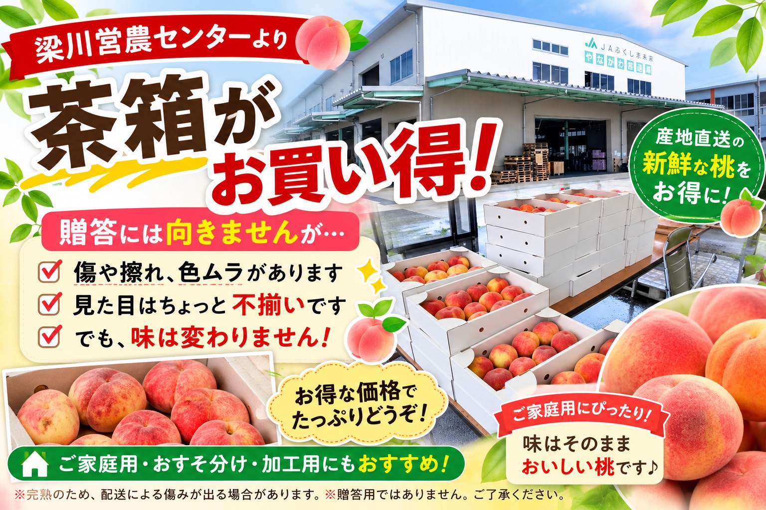 梁川営農センター