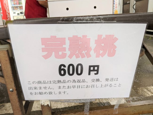 600円