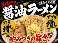 ぬまや