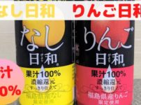 なし日和,りんご日和