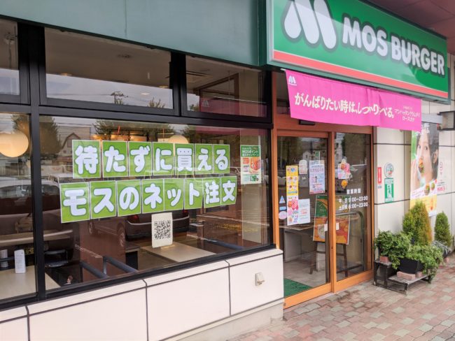 福島信夫ヶ丘店