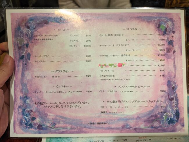 メニュー③
