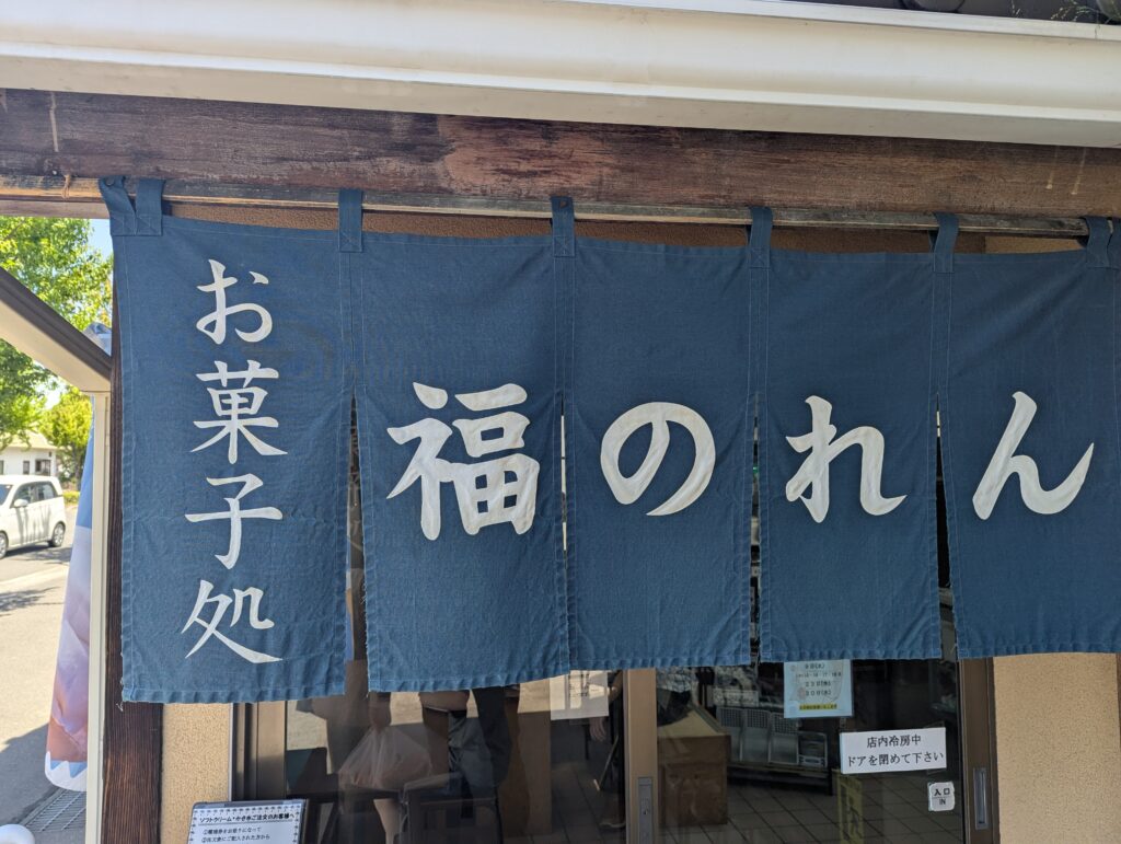 のぼり