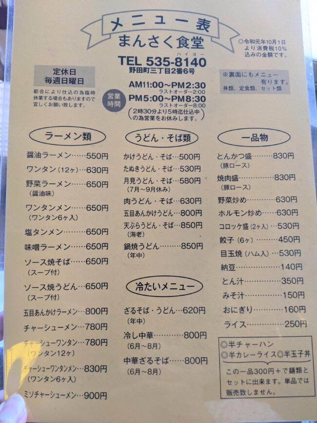 メニュー