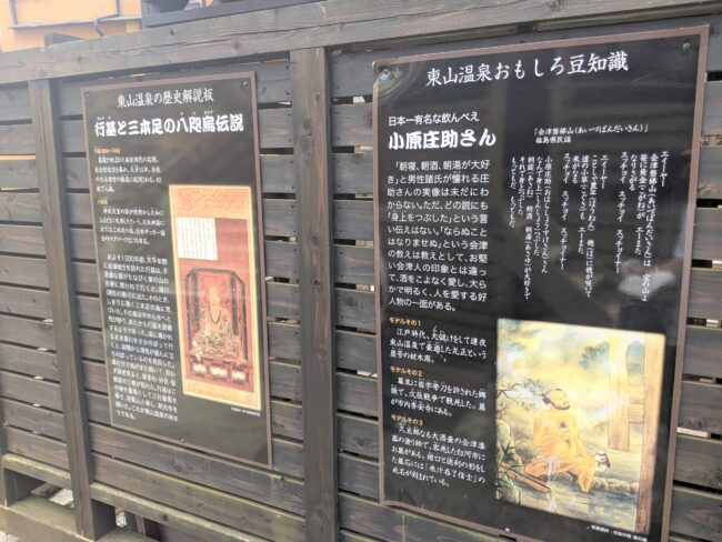 会津の歴史