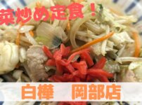 白樺