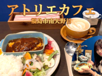 アトリエカフェ