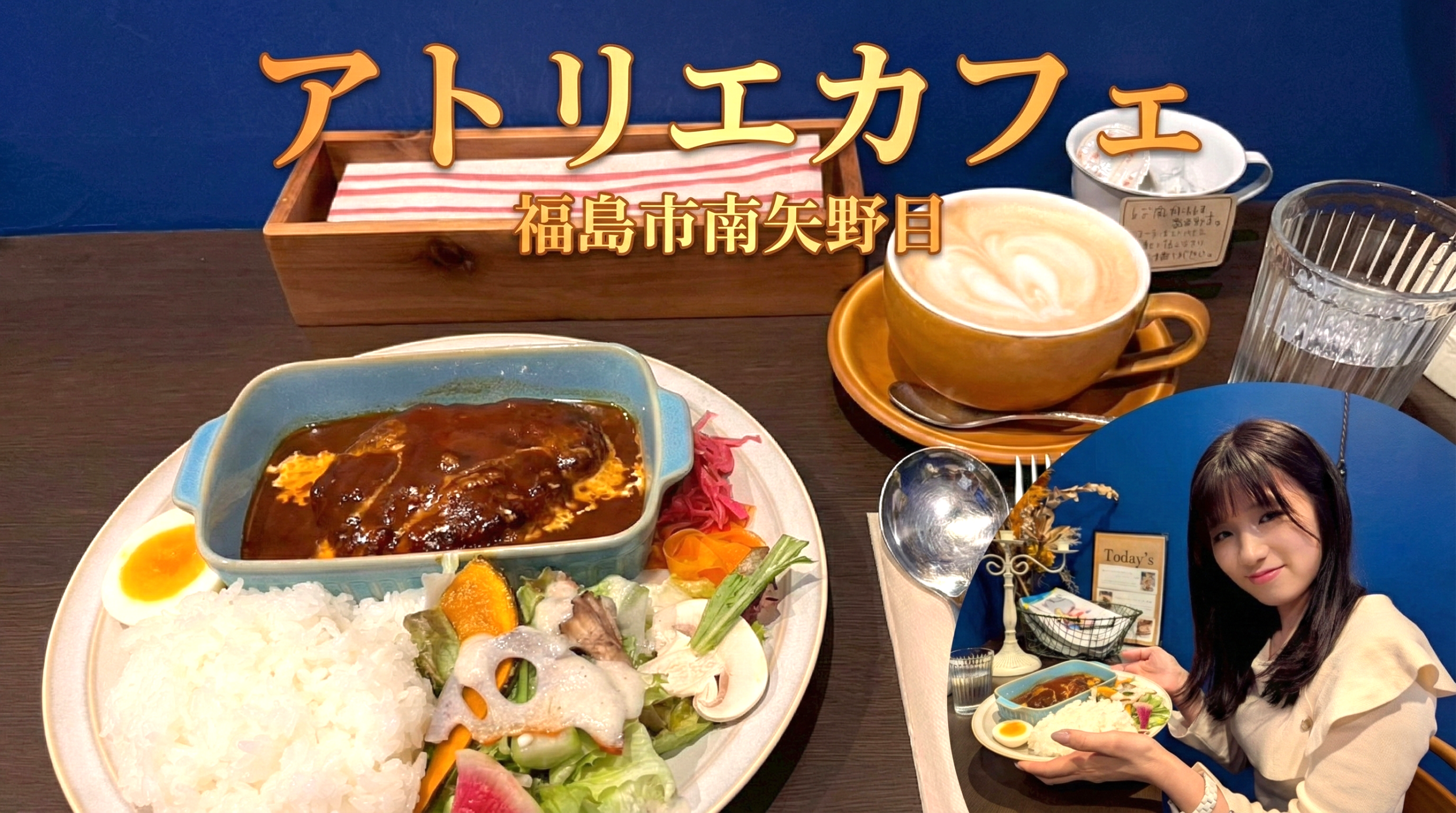 アトリエカフェ