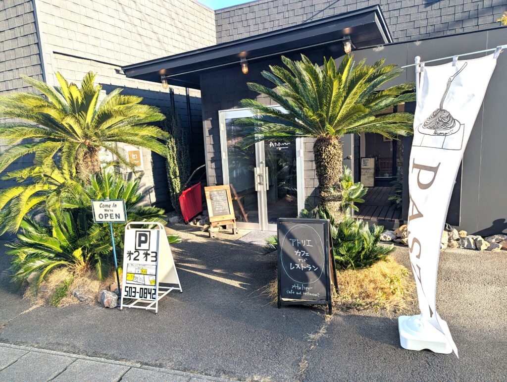 アトリエ カフェ外観
