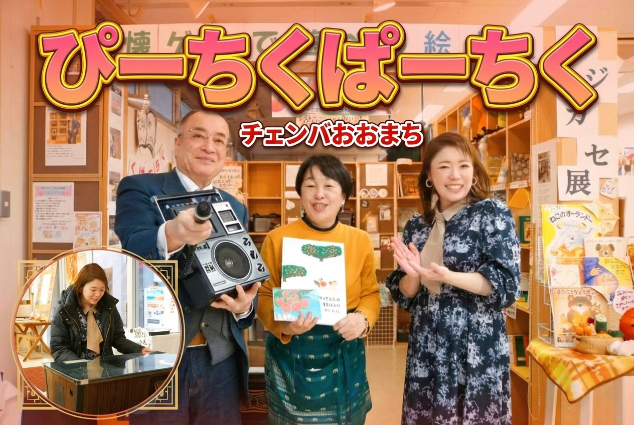 ぴーちくぱーちく