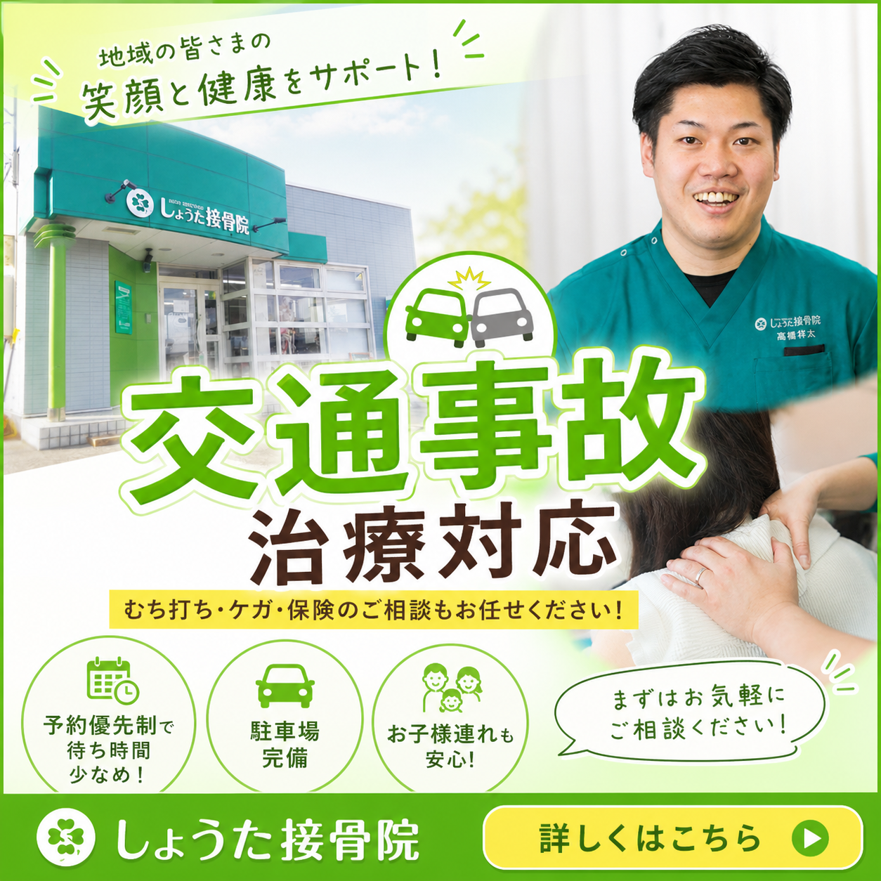 バナー
