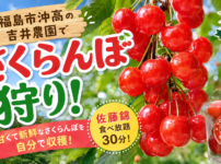 吉井農園